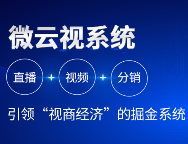 微三云品牌logo