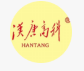 漢唐高科