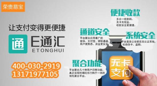 E通匯