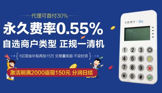 友刷mpos，高分潤高返潤多渠道