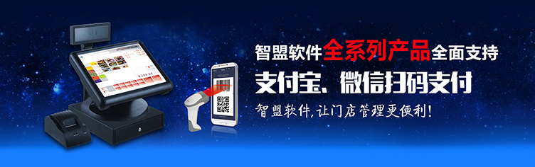 智盟軟件