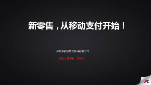 科脈,贏錢云POS,前臺POS收銀系統(tǒng),收銀系統(tǒng)