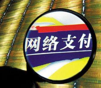 無(wú)憂(yōu)支付網(wǎng),讓您支付無(wú)憂(yōu)