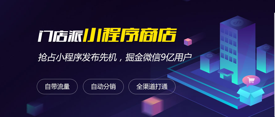 樂推微