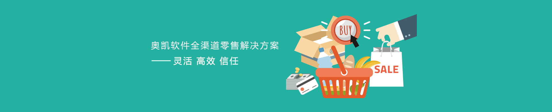 奧凱軟件