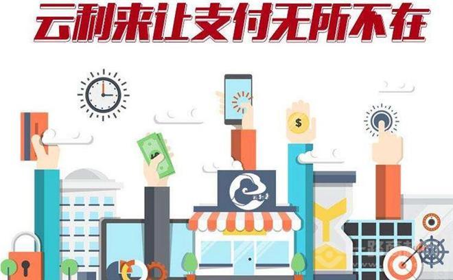 云利來
