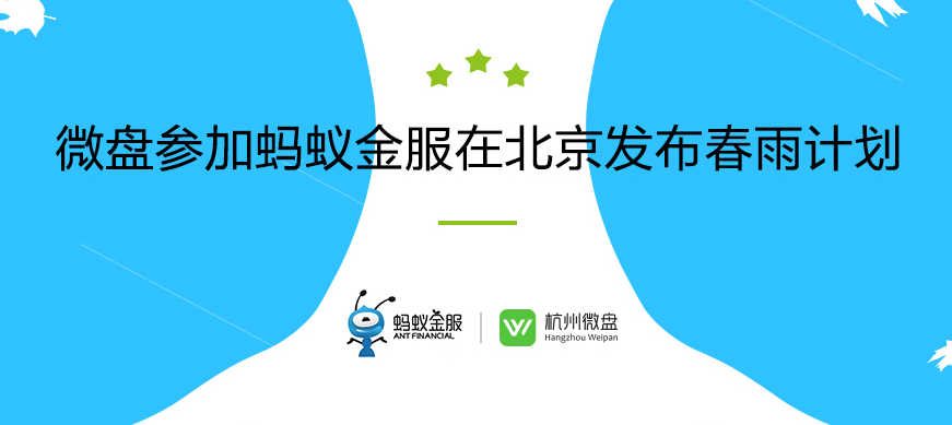 微盤云支付