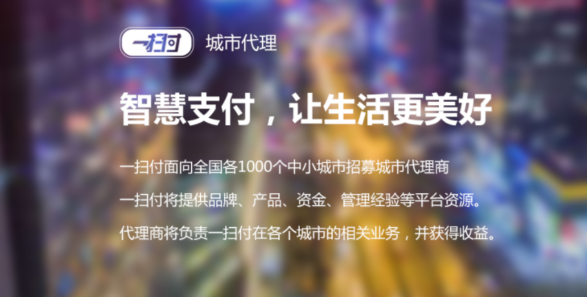 伊掃付,簡單掃伊掃,安全收款