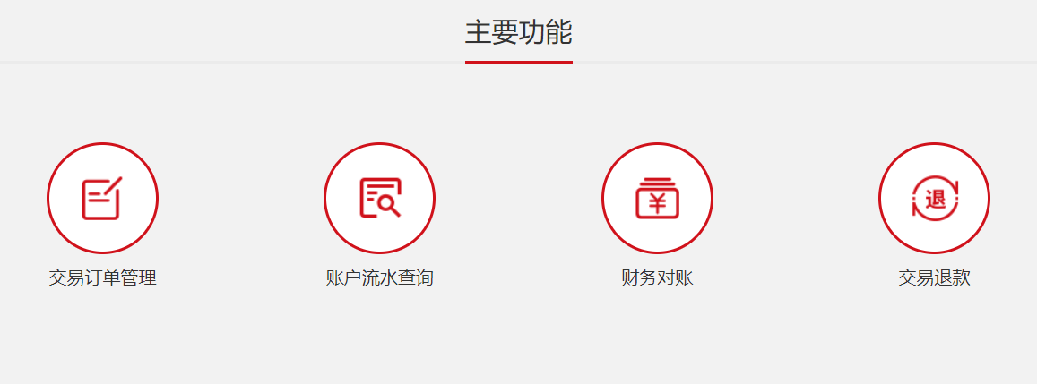 愛農支付