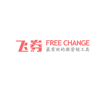 飛券生活