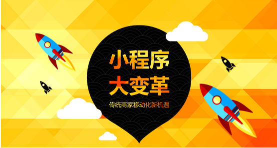 加盟華軟下程序,伊起共享千億藍(lán)海市場(chǎng)
