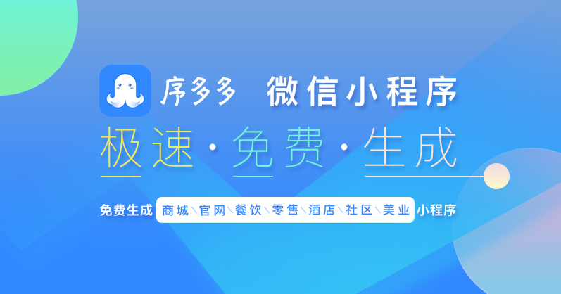 序多多