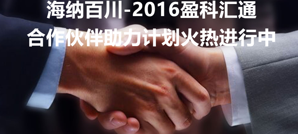 盈科匯通