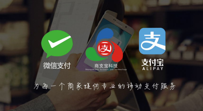 商支寶