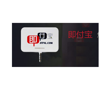 即付寶
