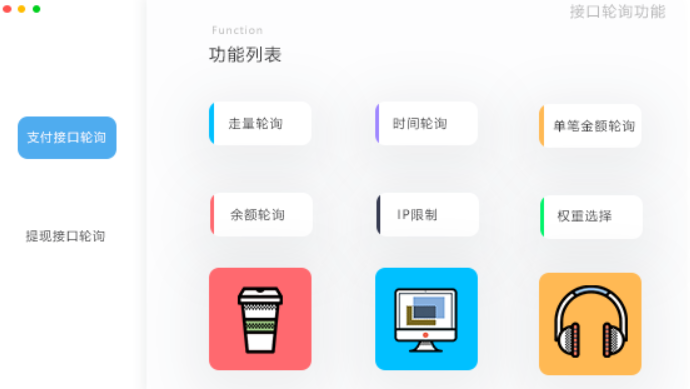 口袋專業的團隊為你服務,打造你的支付系統