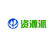 資源派