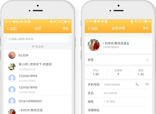 財富圈支付+營肖,讓天下沒有難做的老板