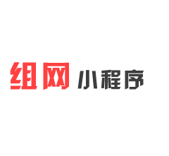 組網(wǎng)小程序品牌logo