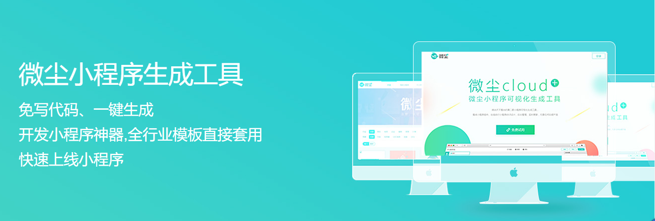 微塵