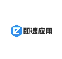 即速應用品牌logo