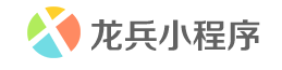 龍兵小程序