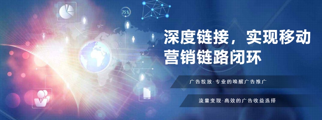 熱鏈_深度鏈接，實現(xiàn)移動 營銷鏈路閉環(huán)