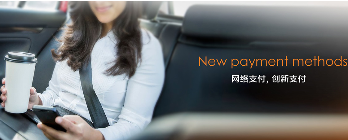 華飛pos