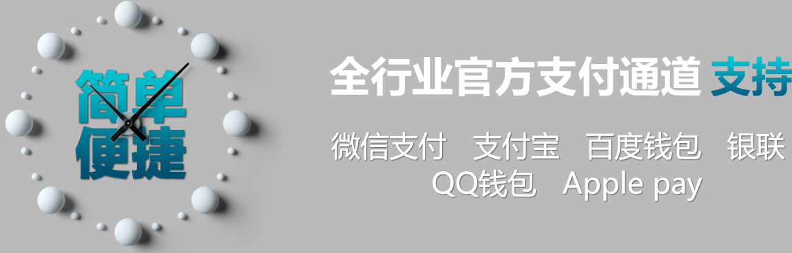 兌支付,不止支付，營銷小程序幫助商戶開拓