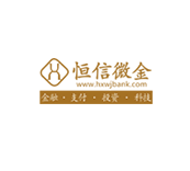 恒信閃付