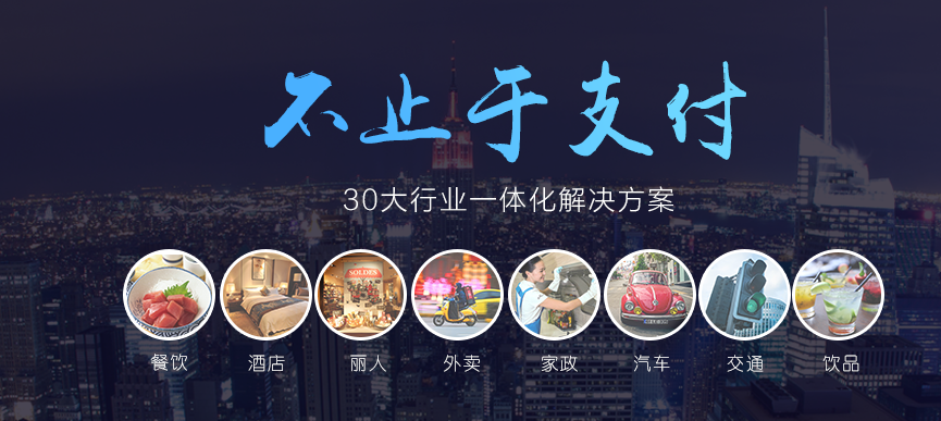 頭條付