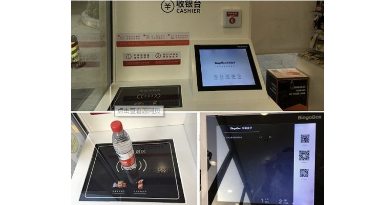伊個(gè)普通的白色小盒子卻解決了支付的難題！