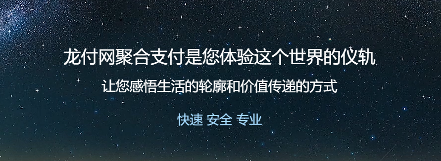 龍付