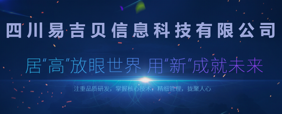 易吉貝支付