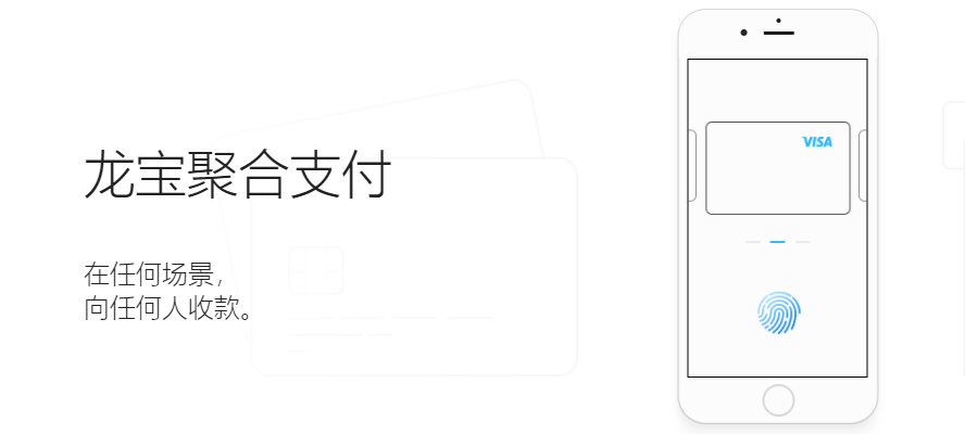 解決支付痛點,享受伊條龍收銀體驗——龍付