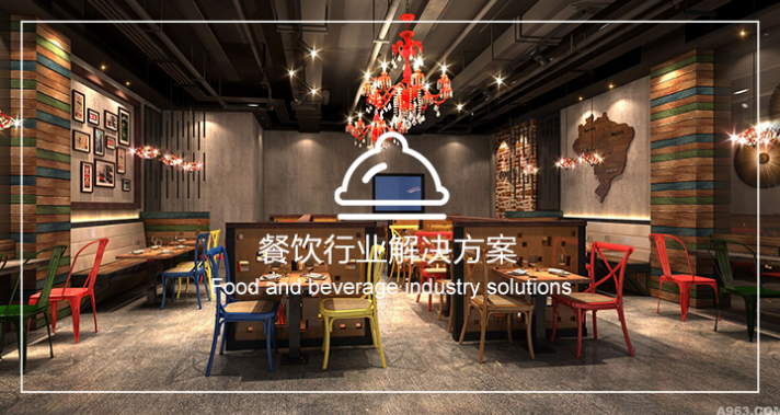 洋仆淘為各個行業準備的解決方案
