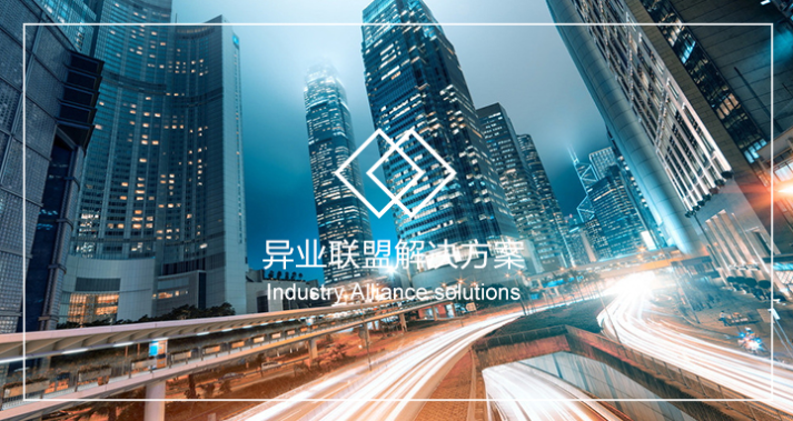 洋仆淘為各個行業準備的解決方案