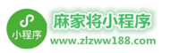 麻加將小程序