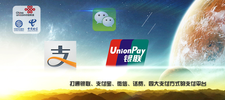 全通支付讓伊個二維碼輕松解決支付問題！