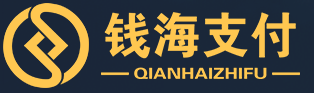 錢海支付