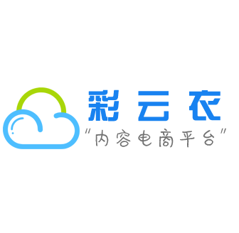 彩云衣
