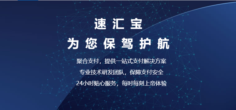 移動支付帶動聚合支付，做支付代理是否靠譜