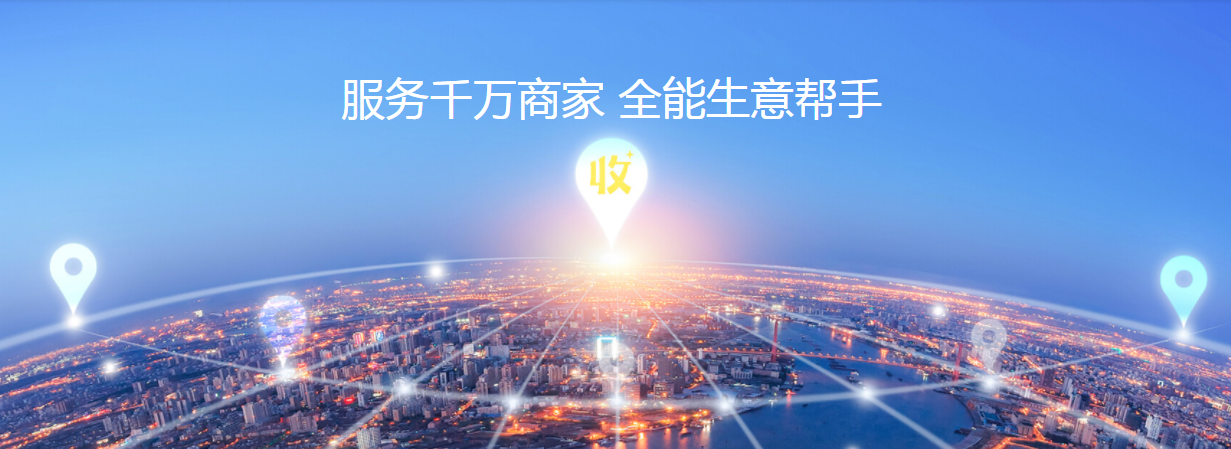 收錢吧推出提現實時到賬,解決資晶周轉難題
