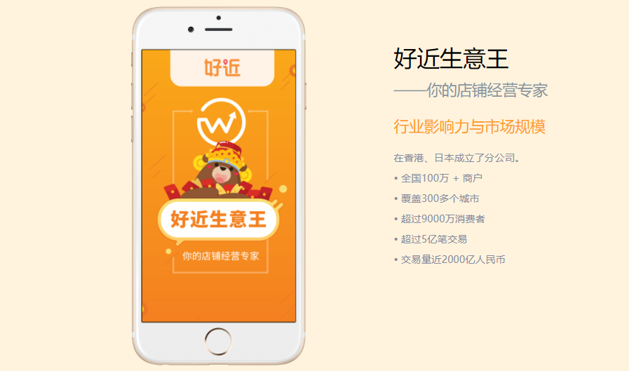 錢方好近智慧支付云獲四方精創注資