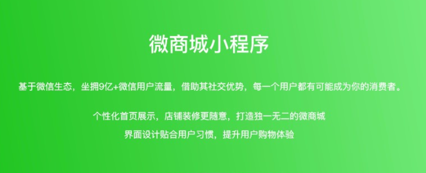 微信小程序應用開發·知明服務品牌