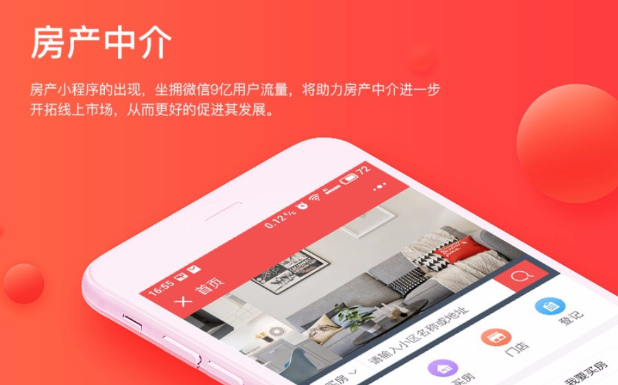 微信小程序應用開發·知明服務品牌