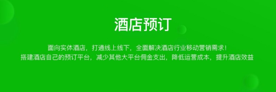 微信小程序應用開發·知明服務品牌