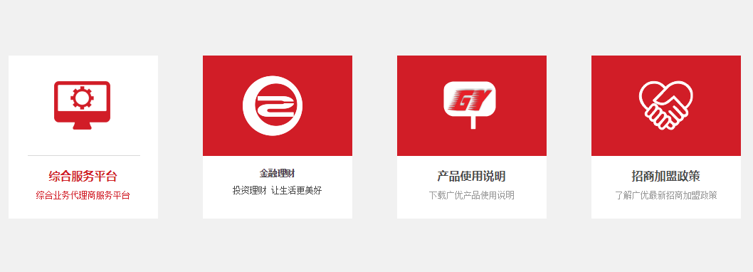 廣悠支付