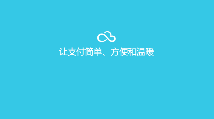 創(chuàng)付錢包