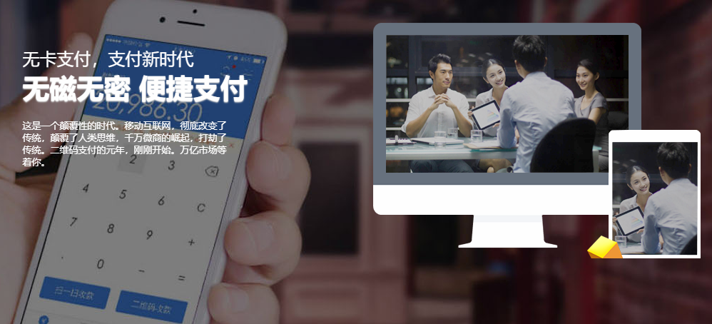 無卡支付